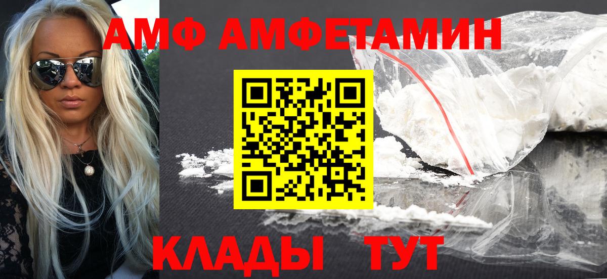 АМФ Premium Борзя