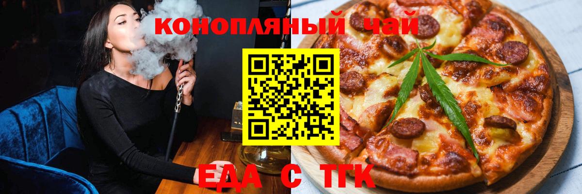 Печенье с ТГК конопля  Вход с VPN  Борзя 