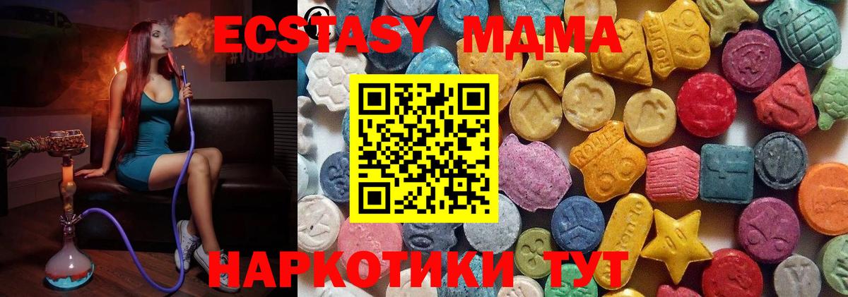 ЭКСТАЗИ  ЭКСТАЗИ Дубай  Вход с VPN  Борзя 
