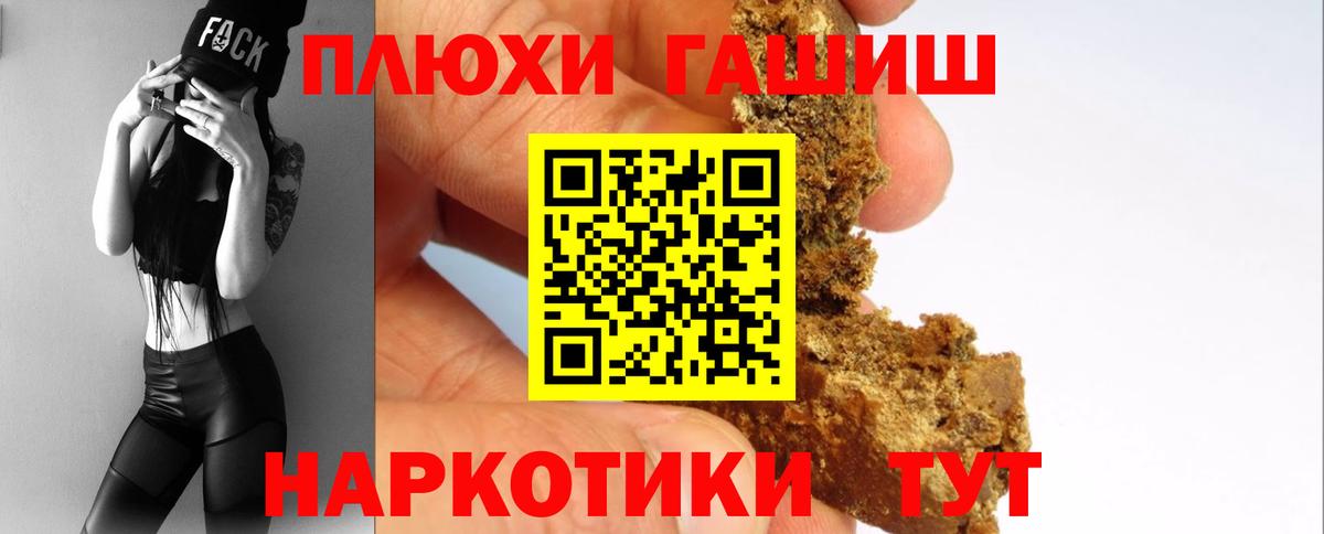 Гашиш убойный Борзя