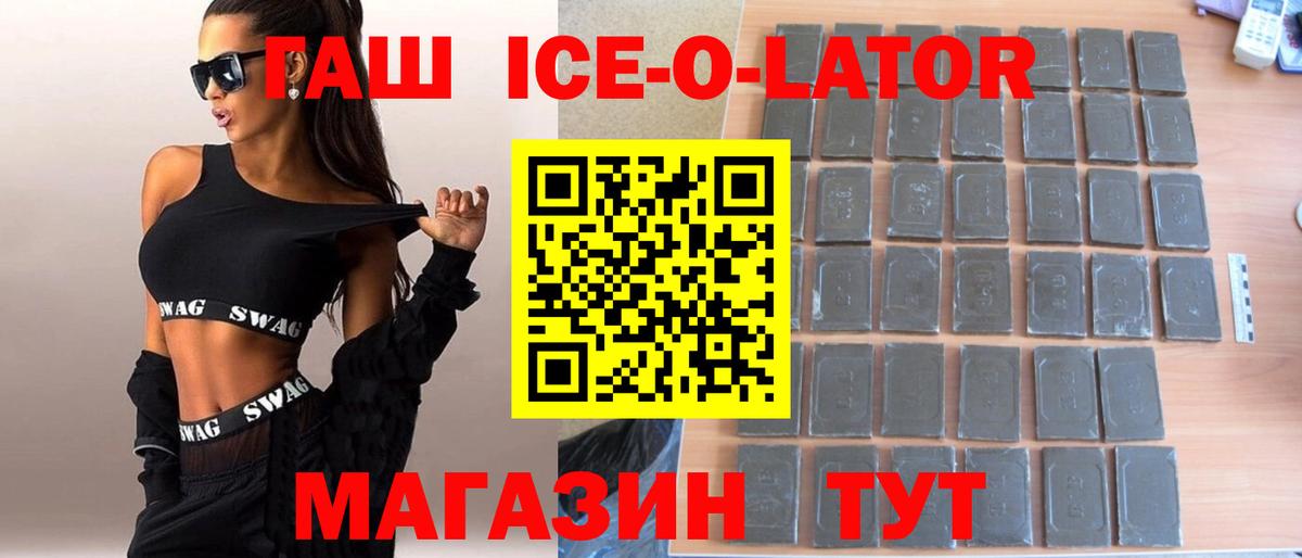 Гашиш 40% ТГК  Вход с VPN  Гашиш  ГАШИШ гарик  Борзя 