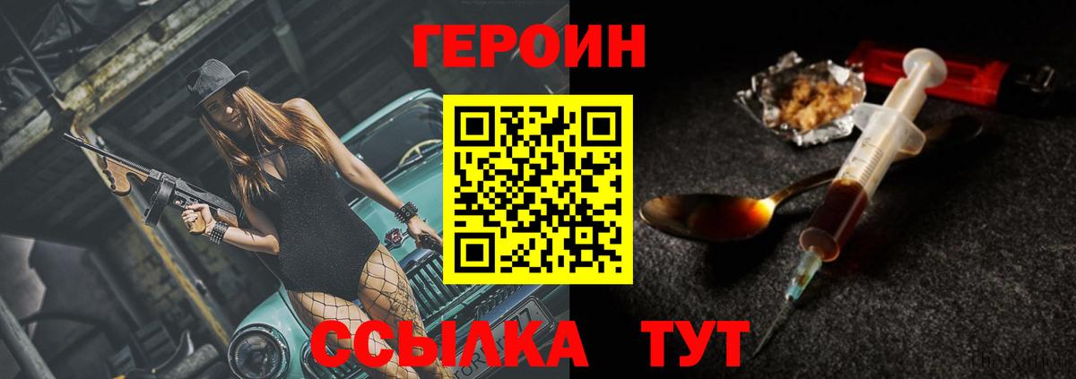 Борзя  Героин  Вход с VPN  Героин афганец 