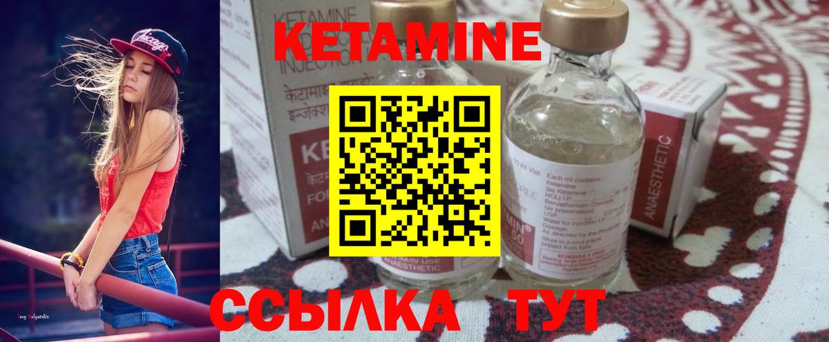 КЕТАМИН ketamine Борзя