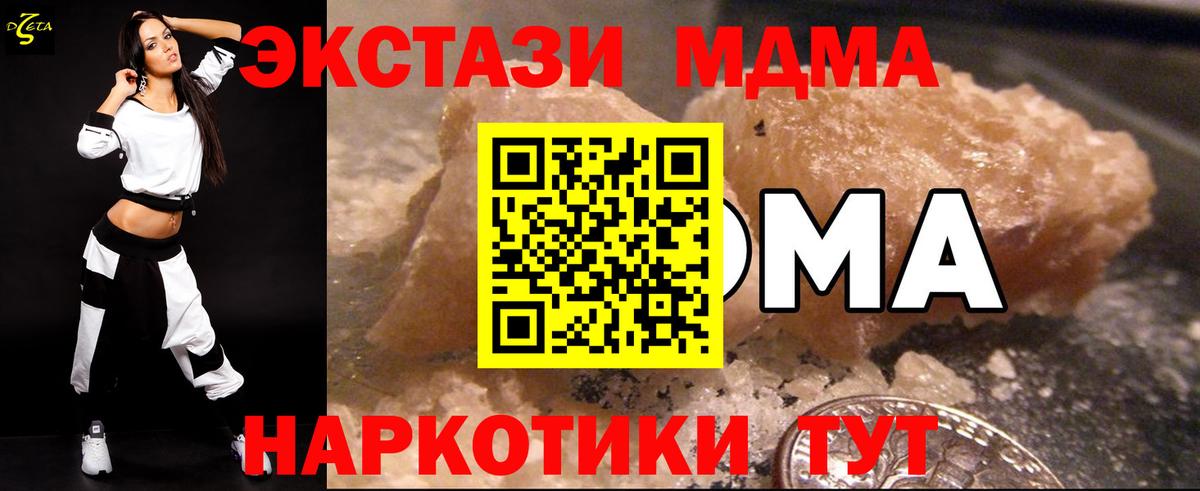 MDMA кристаллы  Вход с VPN  МДМА кристаллы  Борзя 