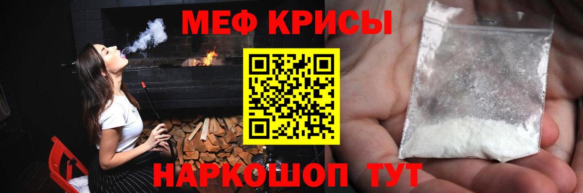 Мефедрон кристаллы Борзя