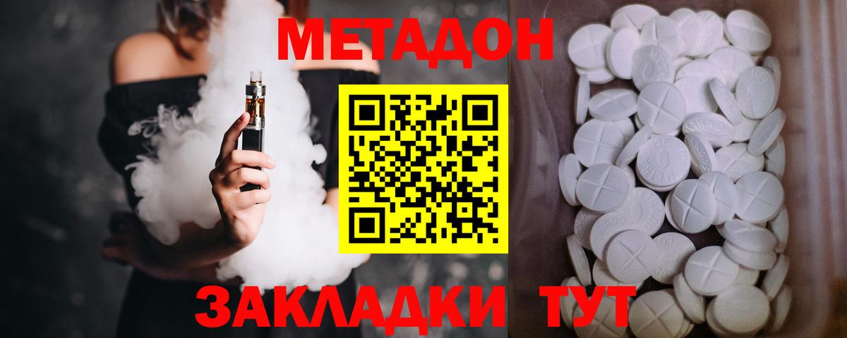 Метадон белоснежный  Вход с VPN  Борзя 