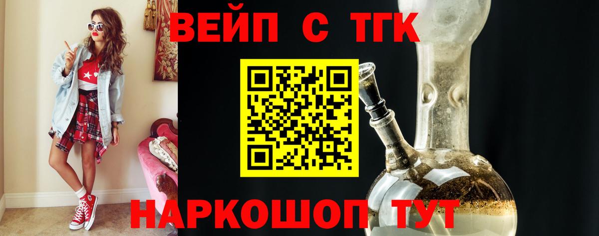 ТГК THC oil  Вход с VPN  Борзя  Дистиллят ТГК концентрат 